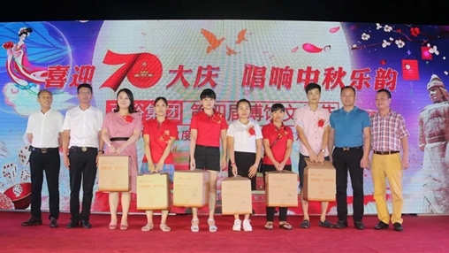 “喜迎70大慶，唱響中華樂韻”百裕集團(tuán)第四屆博餅文化節(jié)