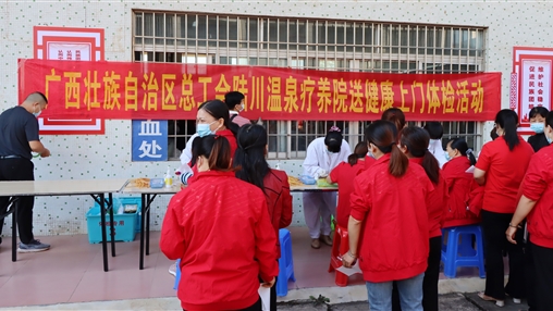 關(guān)愛一線職工，傳遞工會(huì)溫暖！自治區(qū)總工會(huì)“送健康體檢”活動(dòng)走進(jìn)百裕集團(tuán)