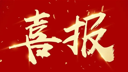 以人為本，和諧發(fā)展——百裕集團(tuán)榮獲2022年度“構(gòu)建和諧勞動關(guān)系”先進(jìn)單位