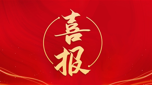 熱烈祝賀泉州民營經(jīng)濟(jì)研究院成立！百裕集團(tuán)董事長許曲煌榮任理事