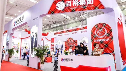 2023北京 首屆全國校服展覽會 | 圓滿收官，經(jīng)典永不落幕