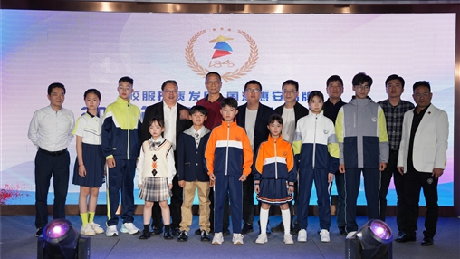 校服提質(zhì)發(fā)展 國(guó)潮惠安品牌|全國(guó)學(xué)生服飾南方研發(fā)中心2024校服新品發(fā)布會(huì)圓滿舉辦