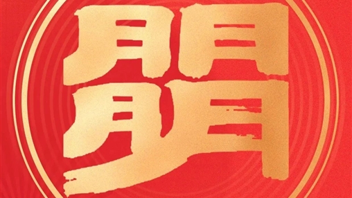 慰問(wèn)送溫暖，關(guān)愛(ài)暖人心 | 百裕世紀(jì)（集團(tuán)）向困難職工傳遞企業(yè)關(guān)懷